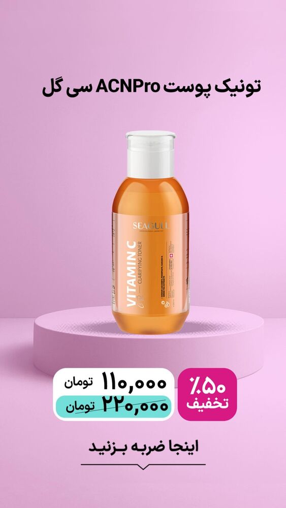  جدید ترین استوری اینستاگرام فروشگاه خانومی