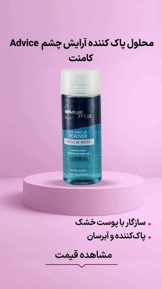  جدید ترین استوری اینستاگرام فروشگاه خانومی