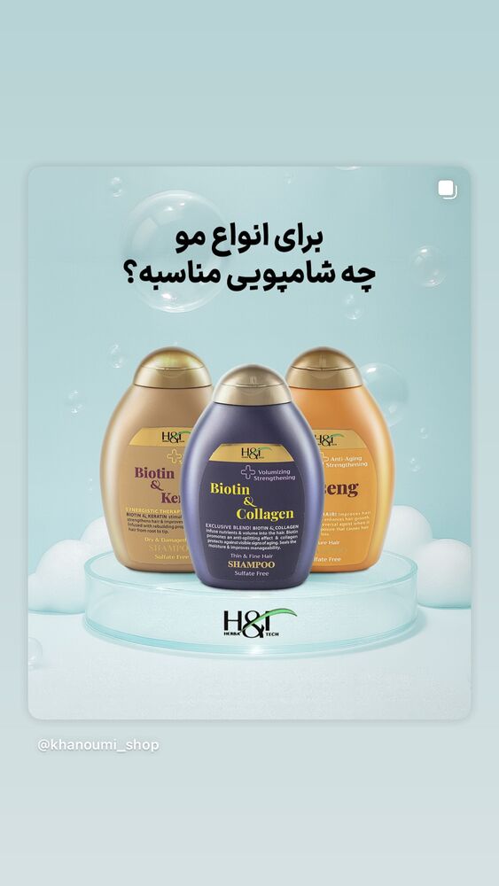  جدید ترین استوری اینستاگرام فروشگاه خانومی