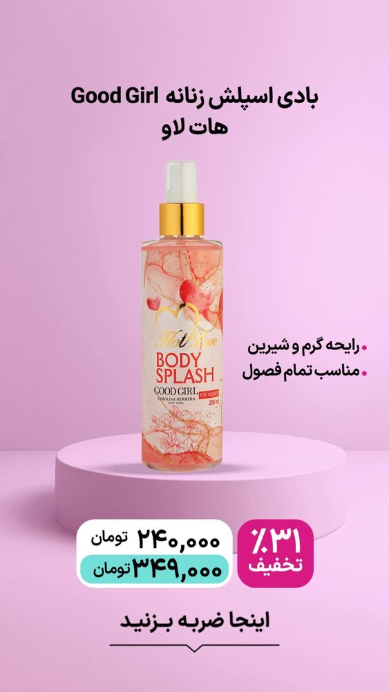  جدید ترین استوری اینستاگرام فروشگاه خانومی