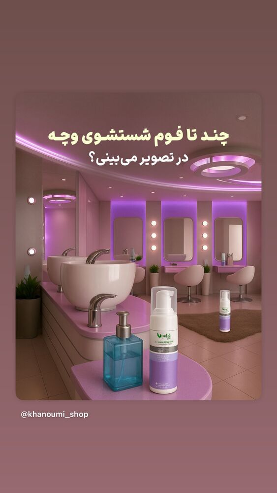  جدید ترین استوری اینستاگرام فروشگاه خانومی