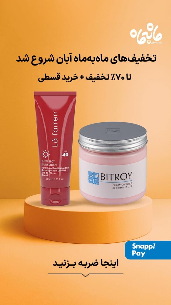  جدید ترین استوری اینستاگرام فروشگاه خانومی