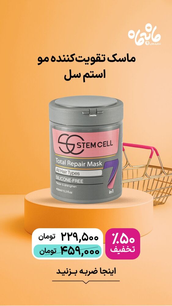  جدید ترین استوری اینستاگرام فروشگاه خانومی