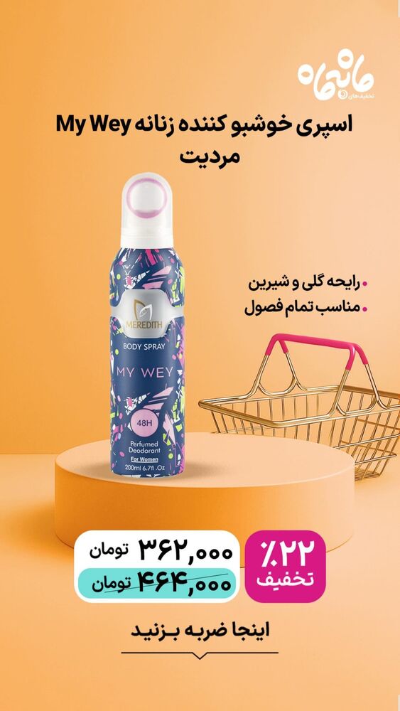  جدید ترین استوری اینستاگرام فروشگاه خانومی