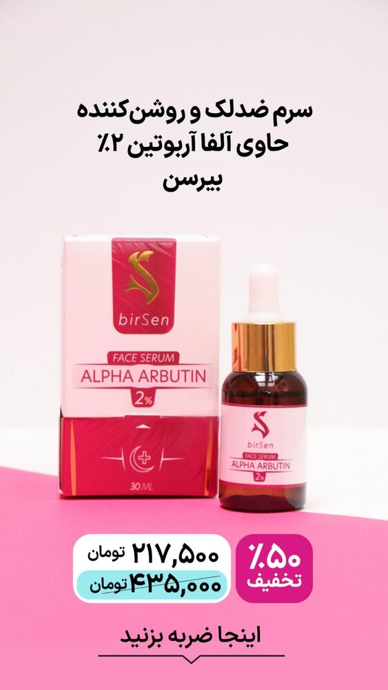  جدید ترین استوری اینستاگرام فروشگاه خانومی