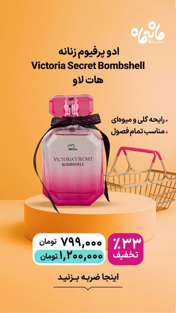  جدید ترین استوری اینستاگرام فروشگاه خانومی