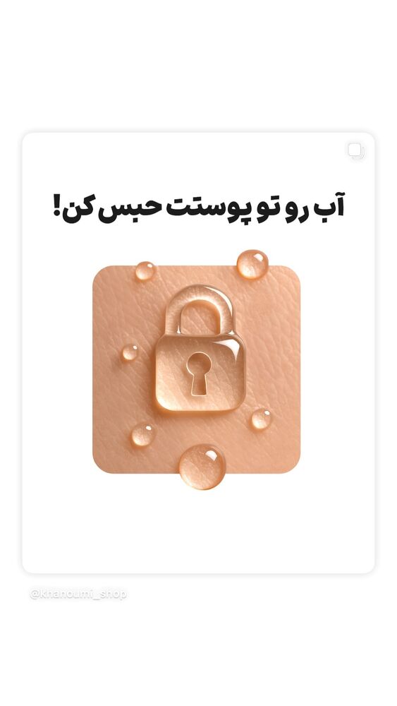  جدید ترین استوری اینستاگرام فروشگاه خانومی