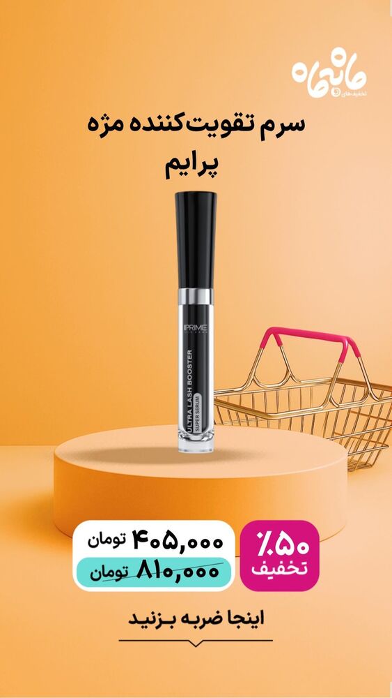  جدید ترین استوری اینستاگرام فروشگاه خانومی