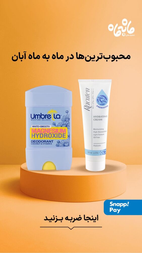  جدید ترین استوری اینستاگرام فروشگاه خانومی