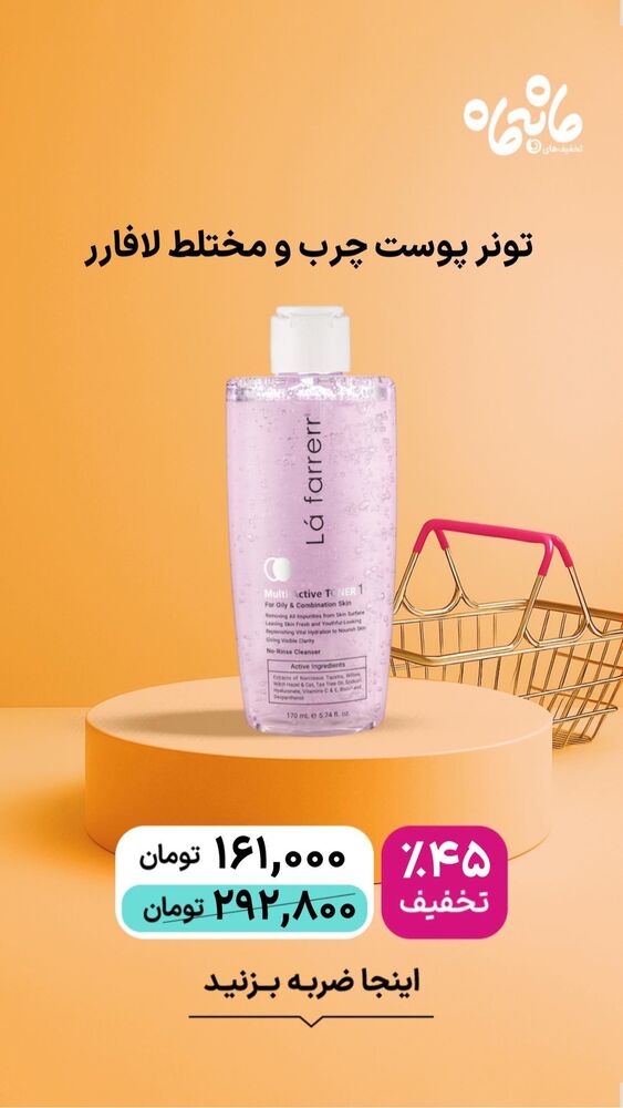  جدید ترین استوری اینستاگرام فروشگاه خانومی