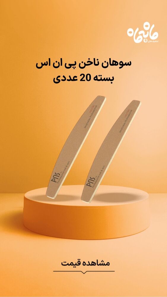  جدید ترین استوری اینستاگرام فروشگاه خانومی
