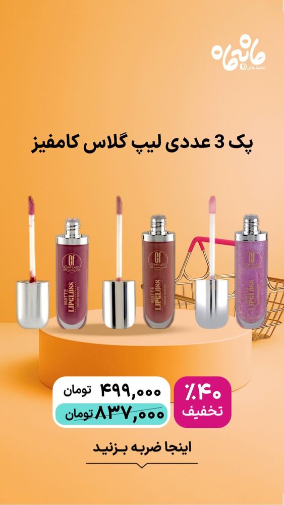 جدید ترین استوری اینستاگرام فروشگاه خانومی
