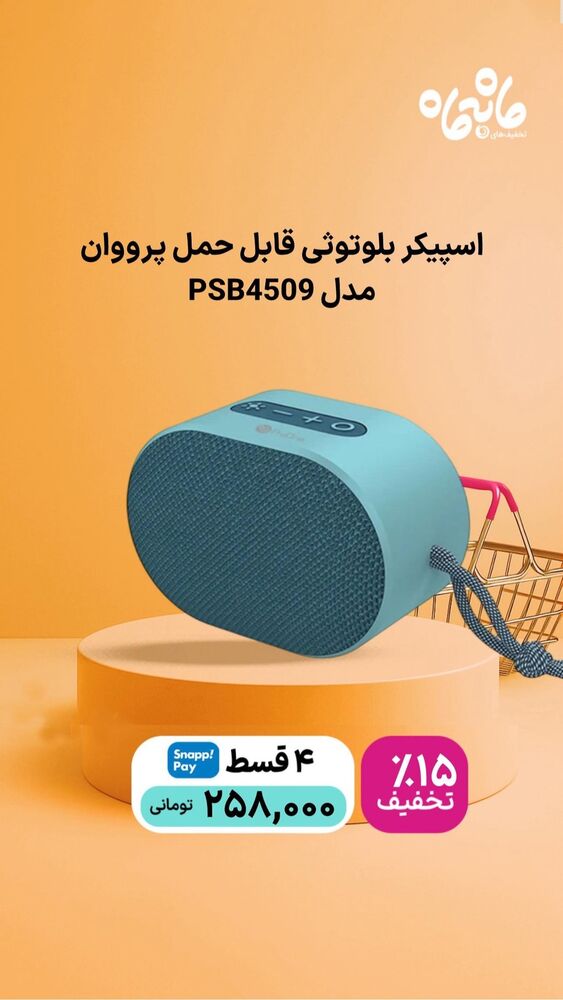  جدید ترین استوری اینستاگرام فروشگاه خانومی