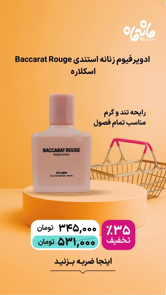  جدید ترین استوری اینستاگرام فروشگاه خانومی