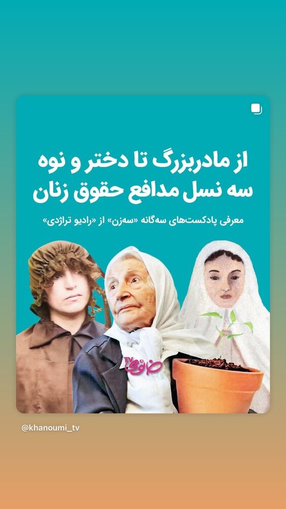  جدید ترین استوری اینستاگرام فروشگاه خانومی