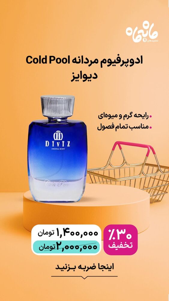  جدید ترین استوری اینستاگرام فروشگاه خانومی
