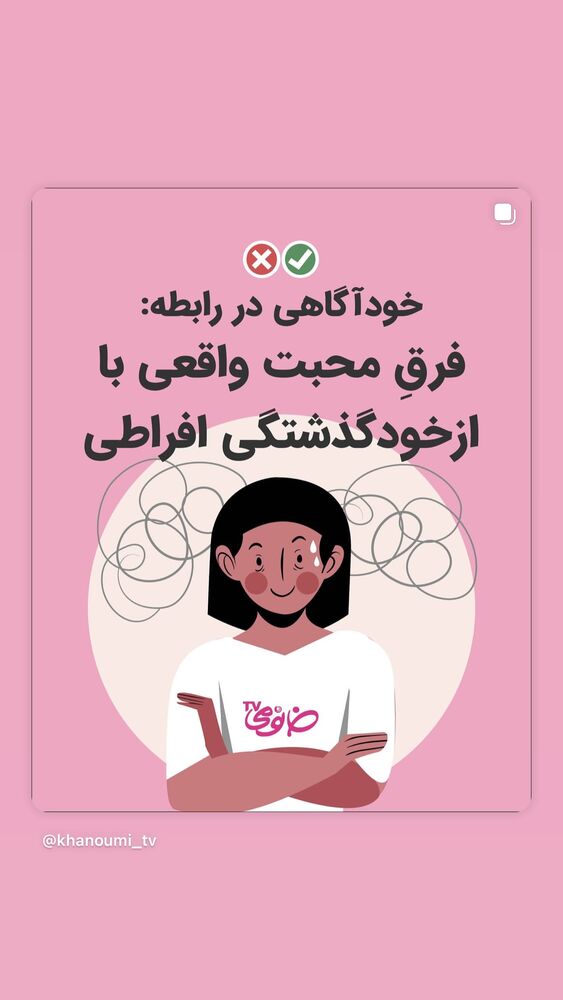  جدید ترین استوری اینستاگرام فروشگاه خانومی
