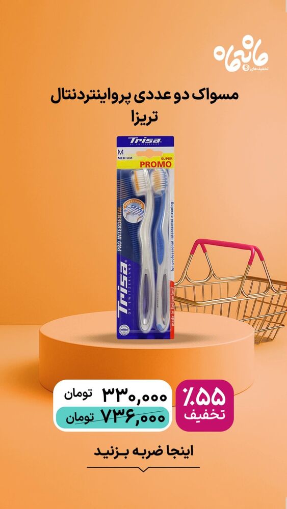  جدید ترین استوری اینستاگرام فروشگاه خانومی