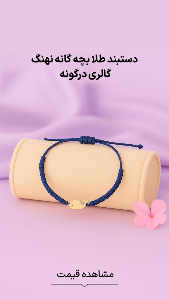  جدید ترین استوری اینستاگرام فروشگاه خانومی