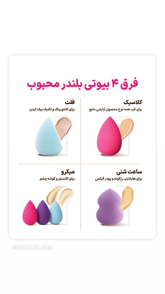  جدید ترین استوری اینستاگرام فروشگاه خانومی