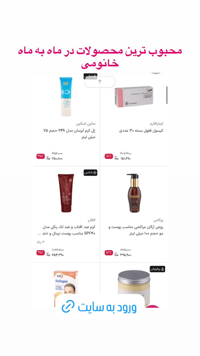  جدید ترین استوری اینستاگرام فروشگاه خانومی