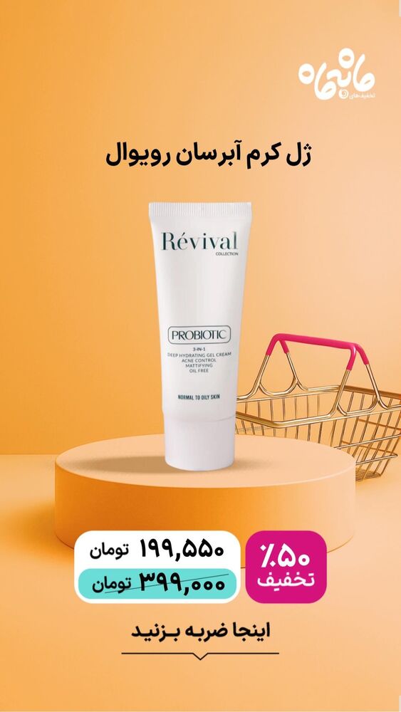  جدید ترین استوری اینستاگرام فروشگاه خانومی