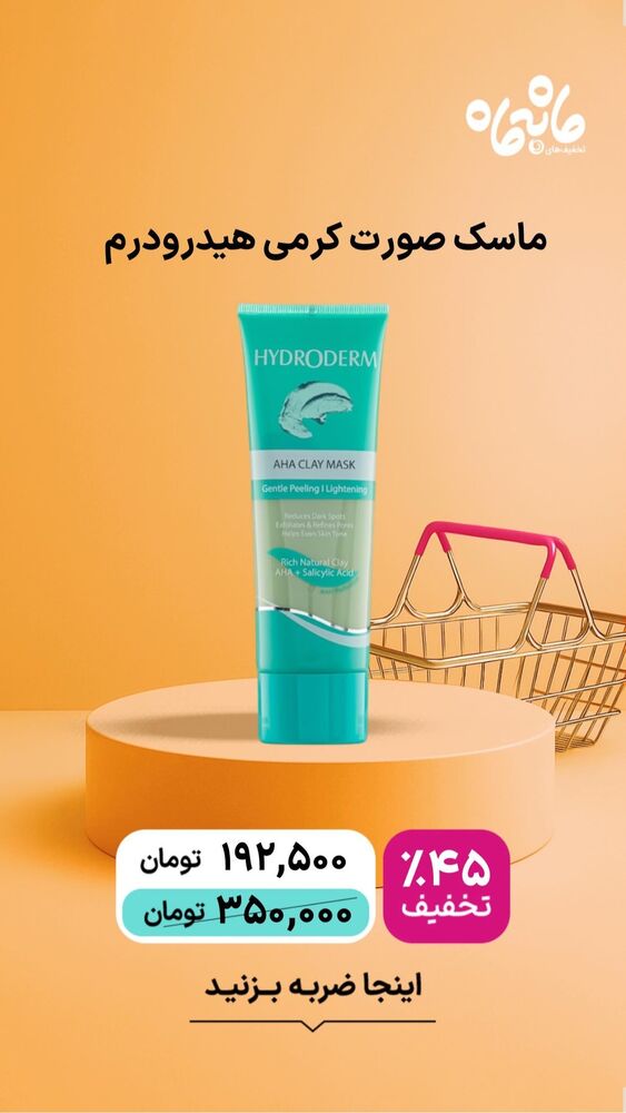  جدید ترین استوری اینستاگرام فروشگاه خانومی