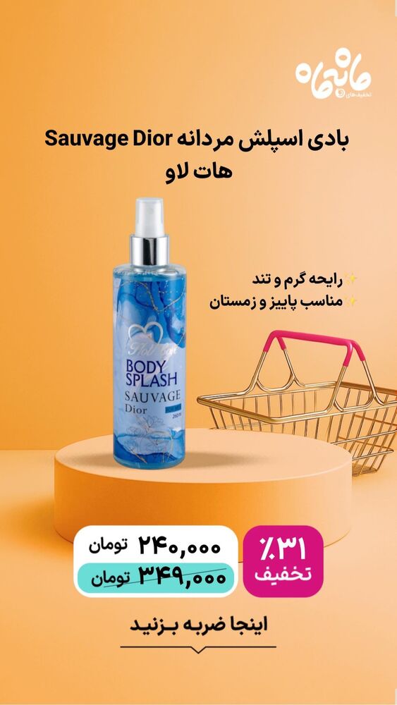  جدید ترین استوری اینستاگرام فروشگاه خانومی