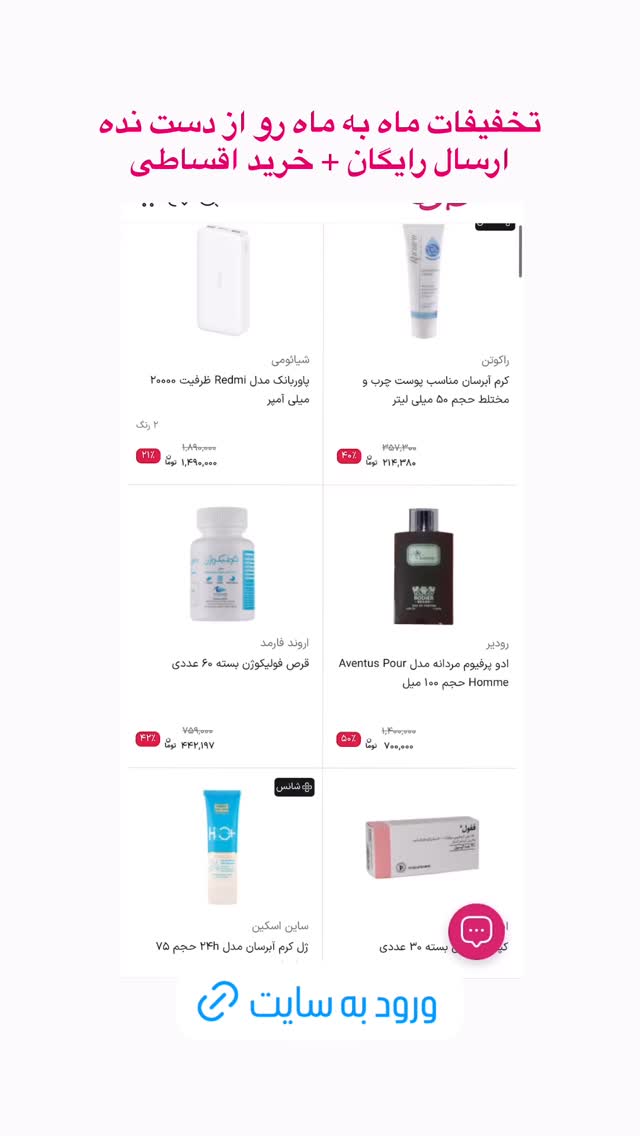  جدید ترین استوری اینستاگرام فروشگاه خانومی