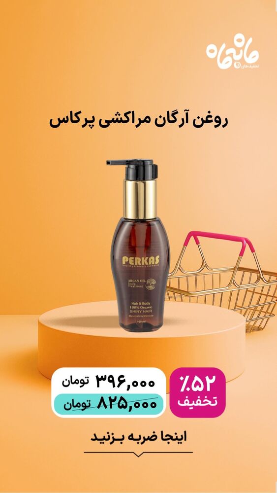  جدید ترین استوری اینستاگرام فروشگاه خانومی