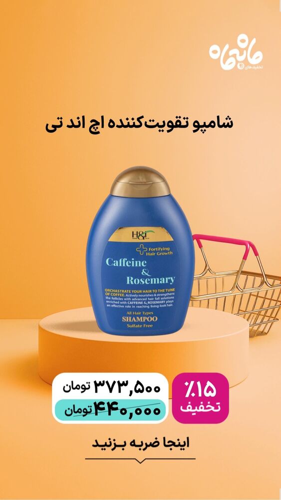  جدید ترین استوری اینستاگرام فروشگاه خانومی
