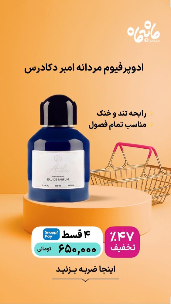  جدید ترین استوری اینستاگرام فروشگاه خانومی