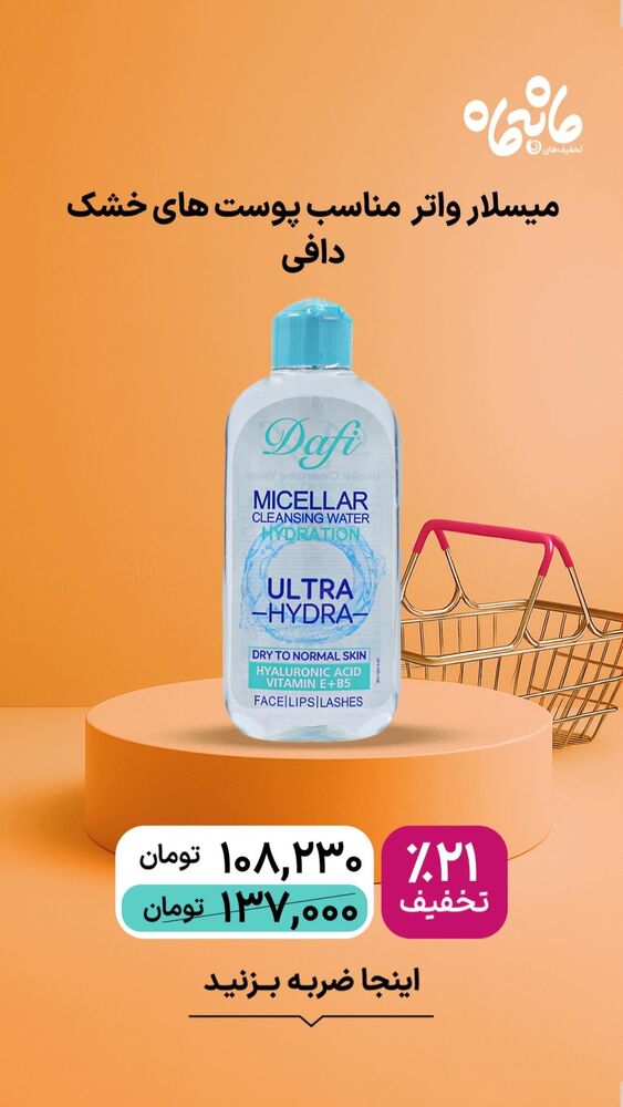  جدید ترین استوری اینستاگرام فروشگاه خانومی