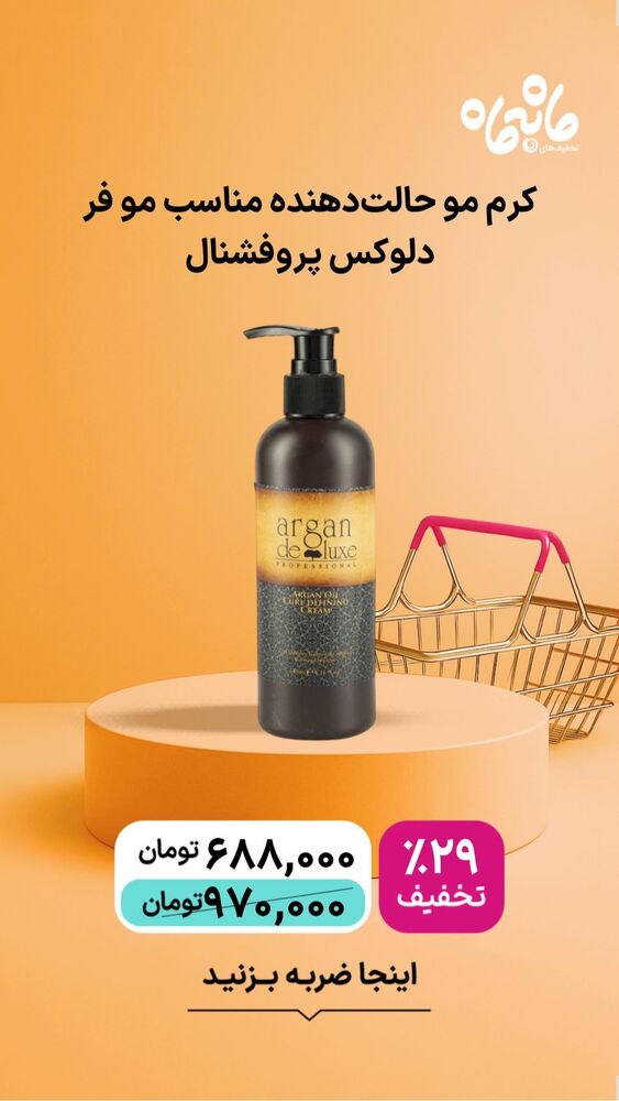  جدید ترین استوری اینستاگرام فروشگاه خانومی