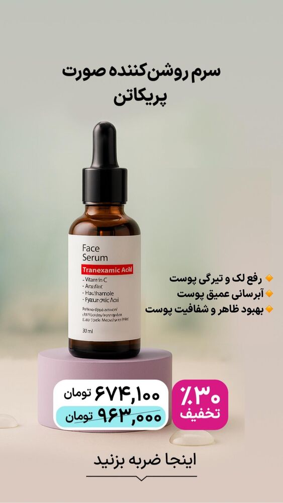  جدید ترین استوری اینستاگرام فروشگاه خانومی