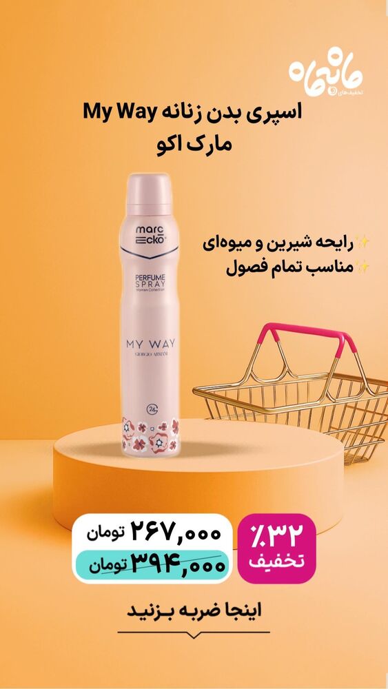  جدید ترین استوری اینستاگرام فروشگاه خانومی