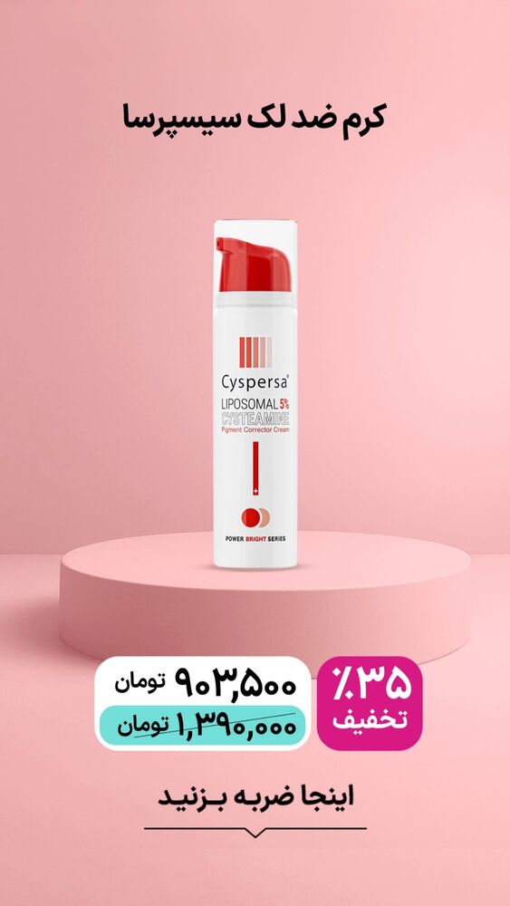 جدید ترین استوری اینستاگرام فروشگاه خانومی