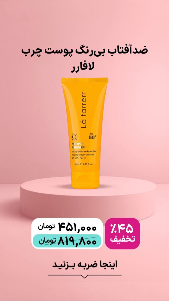  جدید ترین استوری اینستاگرام فروشگاه خانومی