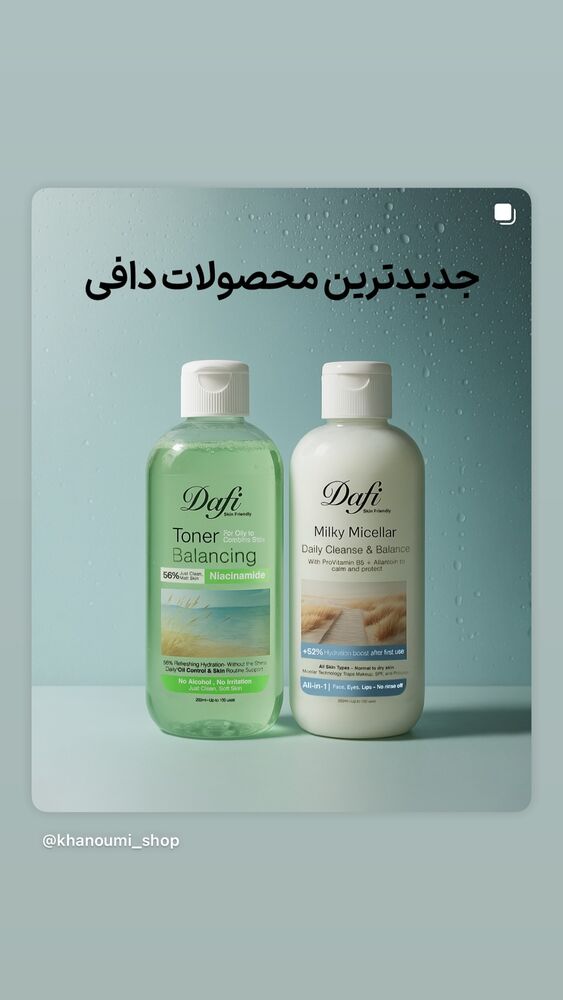  جدید ترین استوری اینستاگرام فروشگاه خانومی