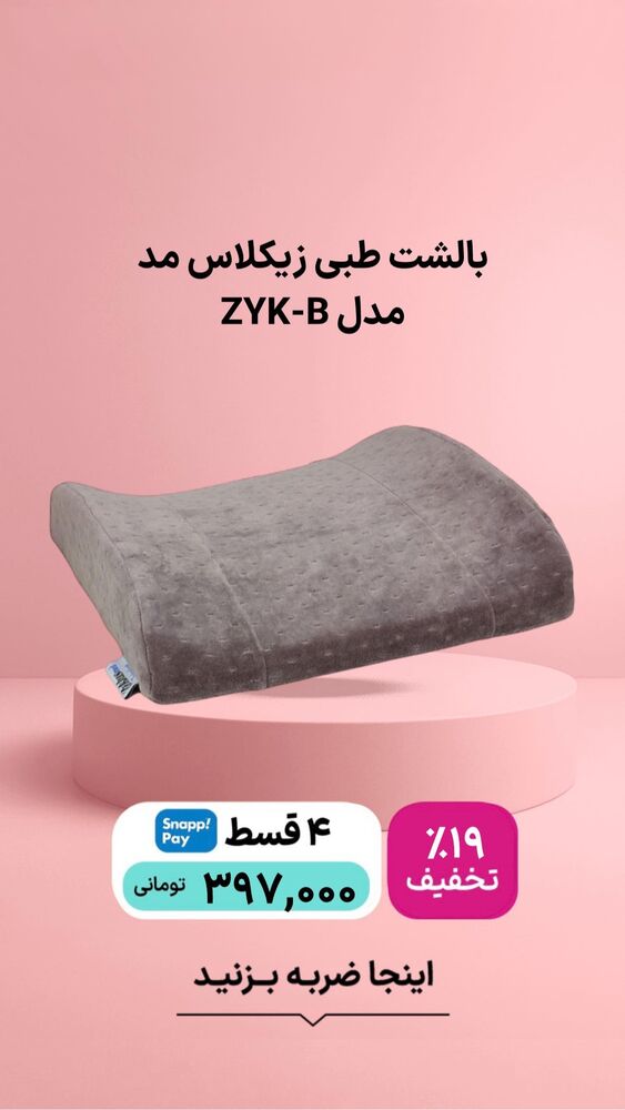  جدید ترین استوری اینستاگرام فروشگاه خانومی