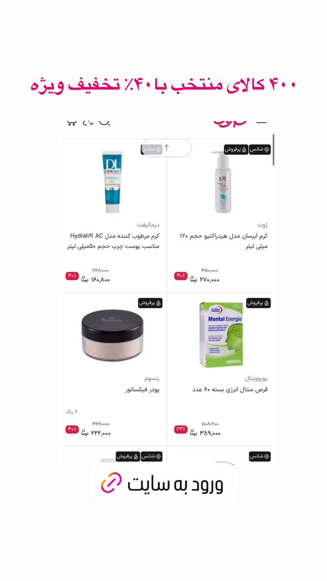  جدید ترین استوری اینستاگرام فروشگاه خانومی
