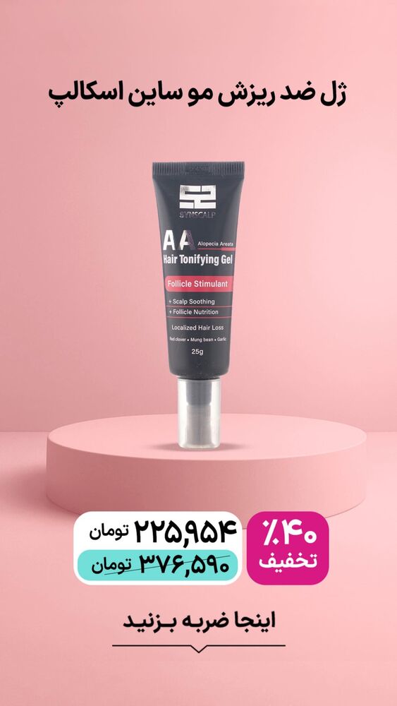 جدید ترین استوری اینستاگرام فروشگاه خانومی