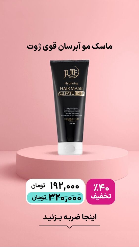  جدید ترین استوری اینستاگرام فروشگاه خانومی