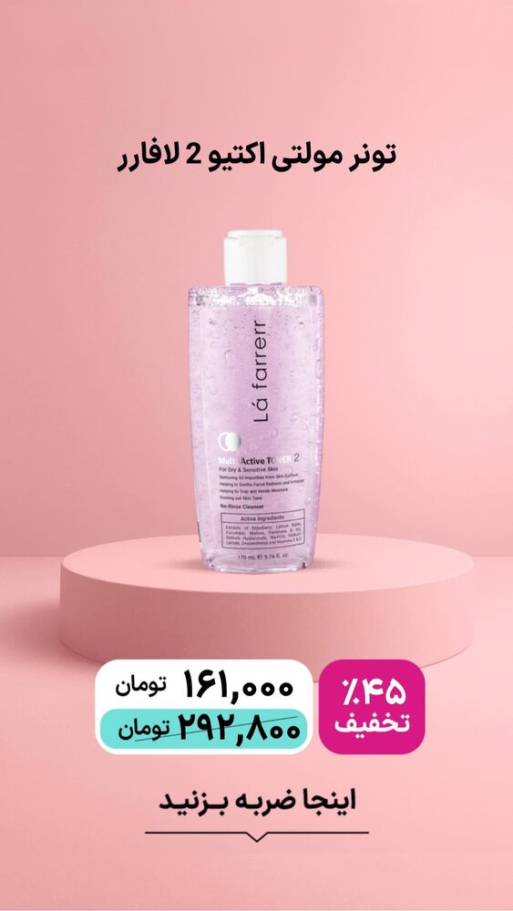  جدید ترین استوری اینستاگرام فروشگاه خانومی