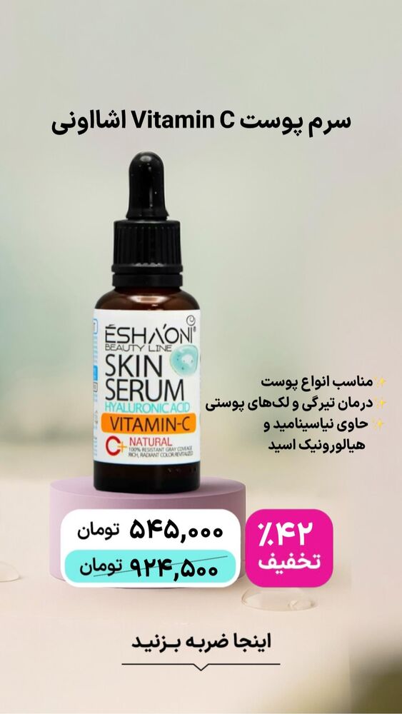  جدید ترین استوری اینستاگرام فروشگاه خانومی