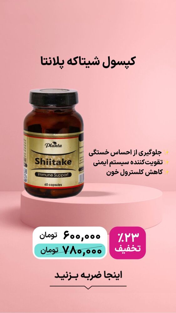  جدید ترین استوری اینستاگرام فروشگاه خانومی