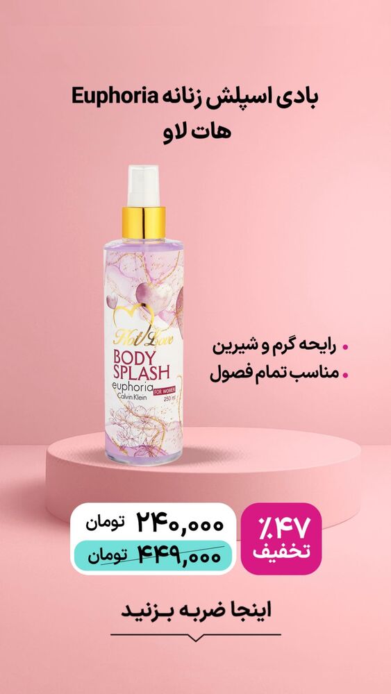  جدید ترین استوری اینستاگرام فروشگاه خانومی
