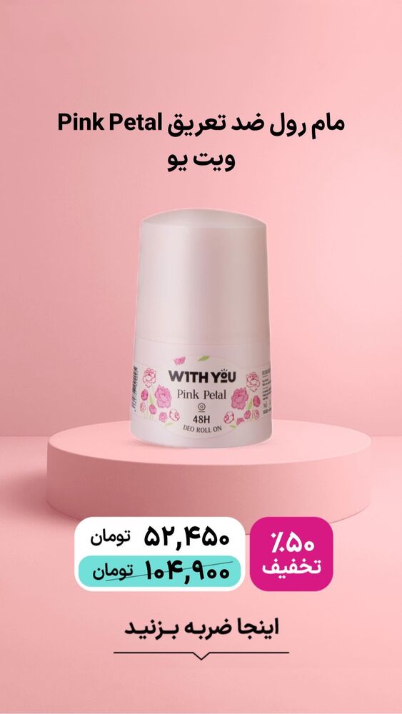  جدید ترین استوری اینستاگرام فروشگاه خانومی