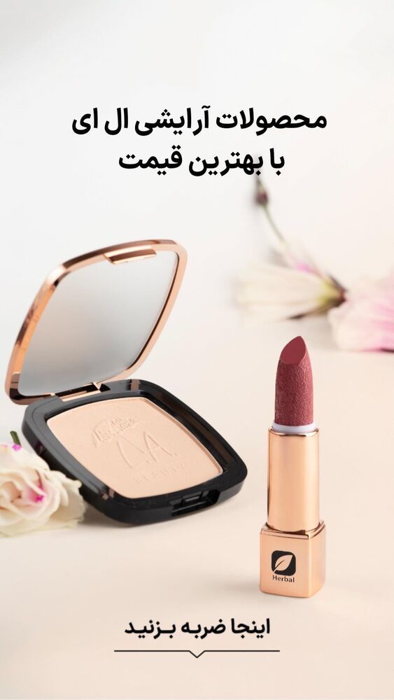  جدید ترین استوری اینستاگرام فروشگاه خانومی