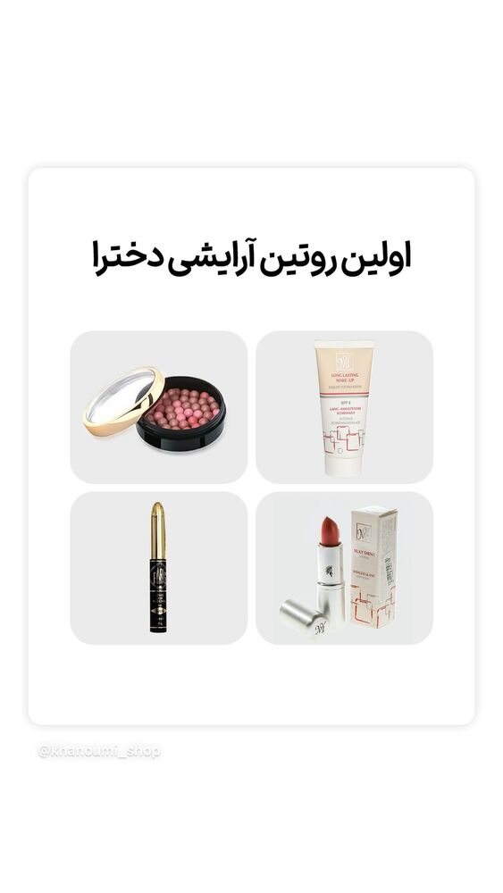  جدید ترین استوری اینستاگرام فروشگاه خانومی